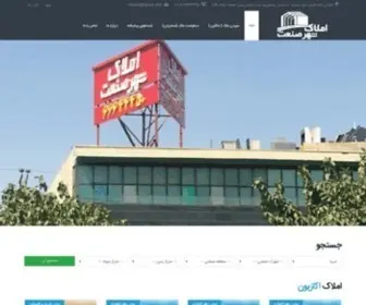 Ctsanat.com(اجاره سوله) Screenshot