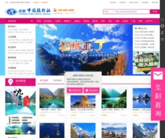 CTSCD.com(成都中国旅行社网) Screenshot