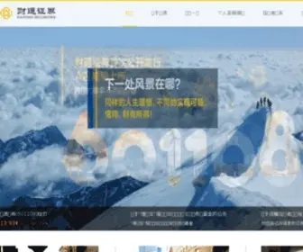 Ctsec.com(财通证券网) Screenshot