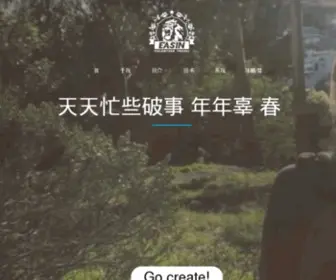CTSGZ.cn(广州旅游网) Screenshot
