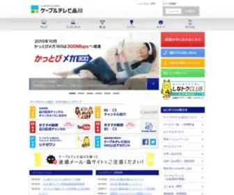 CTS.ne.jp(ケーブルテレビ品川) Screenshot