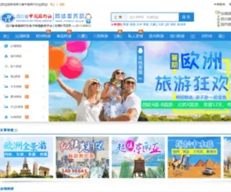 CTSSCS.com(四川省中国旅行社（总部）) Screenshot