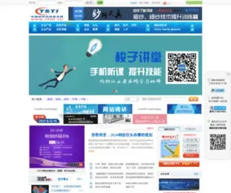 CTsti.cn(中国纺织科技信息网) Screenshot