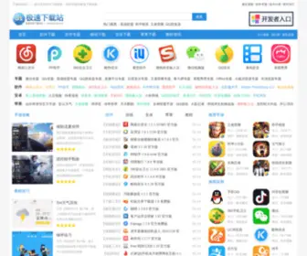 CTSWDYGS.com(苹果手机软件下载) Screenshot