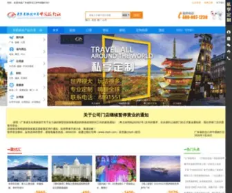 CTSZH.com(广东省拱北口岸中国旅行社) Screenshot