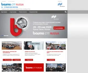 CTT-Expo.ru(Строительная Техника и Технологии) Screenshot