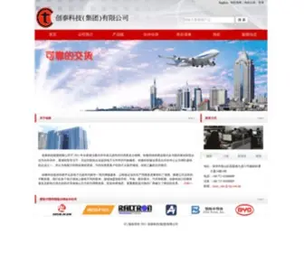 CTTG.com.hk(CTTG) Screenshot