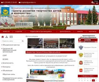 Ctuplast74.ru(Муниципальное казенное учреждение дополнительного образования) Screenshot