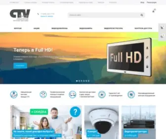 CTV-Shop.ru(Интернет) Screenshot