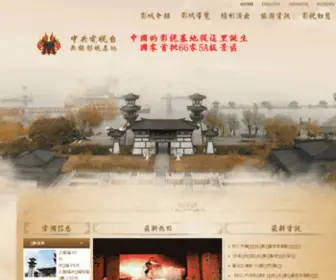 CTVWX.com(中视传媒) Screenshot