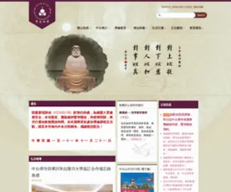 Ctworld.org.tw(いChung) Screenshot