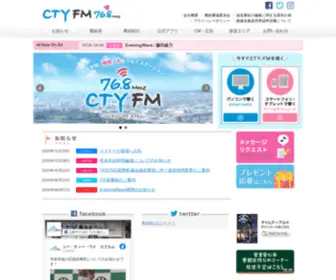 CTY-FM.com(ワイ エフエム）) Screenshot