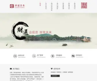 CTZB.com(浙江财通资本投资有限公司) Screenshot