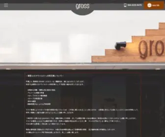 CU-Gross.jp(溝の口 美容室 GROSS（グロス）) Screenshot