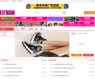 Cuanshui.com(莆田鞋厂) Screenshot