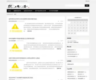 Cuauto.com.cn(中国城市车辆网) Screenshot