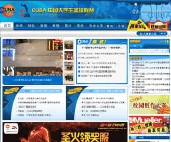 Cuba.com.cn(中国大学生篮球联赛) Screenshot