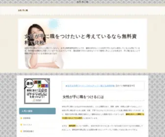 Cubbobwhite.net(手に職) Screenshot