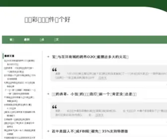 Cube-China.com.cn Screenshot