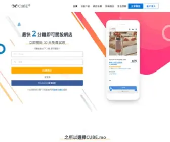 Cube.mo(澳門網店) Screenshot