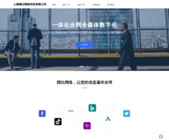 Cubeadgroup.com(上海阔比网络技术有限公司) Screenshot