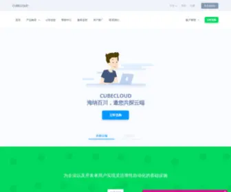 Cubecloud.net(CubeCloud 唯一网) Screenshot
