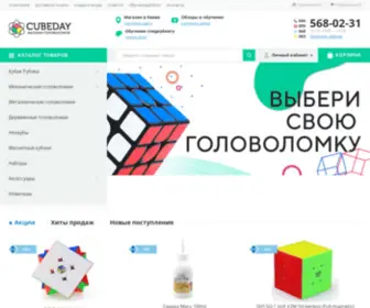 Cubeday.com.ua(Купить кубик Рубика 3х3 в Украине) Screenshot