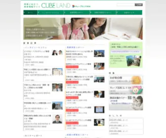 Cubeland.net(小学校) Screenshot