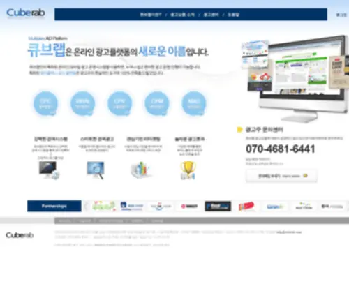 Cuberab.com(20원 부터 시작하는 키워드 광고) Screenshot