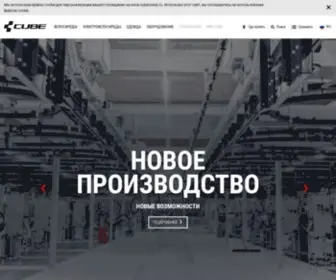 Cuberussia.ru(Велосипеды CUBE в России) Screenshot