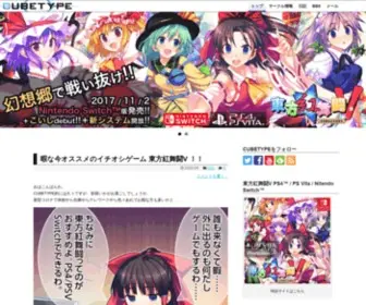 Cubetype.com(サークルCUBETYPEの公式ページ) Screenshot