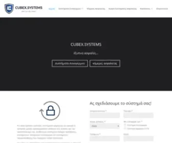 Cubex.systems(Συστήματα συναγερμού) Screenshot