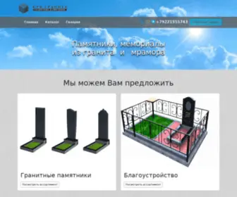 Cubgranita.ru(Куб гранита) Screenshot