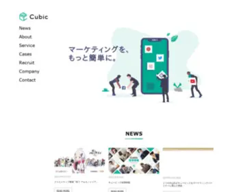 Cubic-Corp.com(キュービック) Screenshot