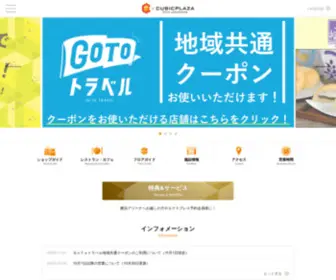 CubicPlaza.com(JR新横浜駅直結・キュービックプラザ新横浜) Screenshot