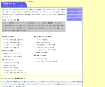 Cubicweb.net(アクセスアップ) Screenshot