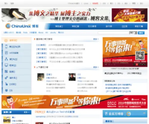 Cublog.cn(ChinaUnix博客) Screenshot