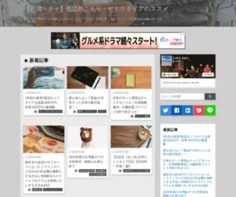 Cubmaga.com(低コストで海外生活が可能になるセミリタイア) Screenshot