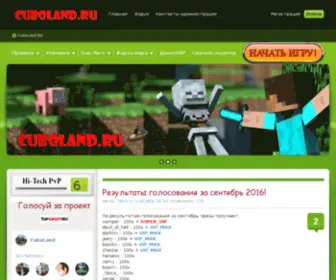 Cuboland.ru(1хбет) Screenshot