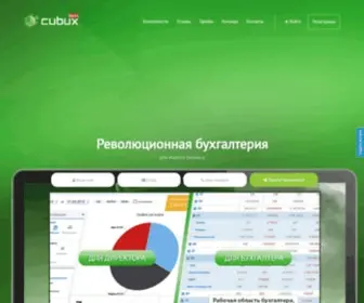 Cubux.ru(онлайн) Screenshot