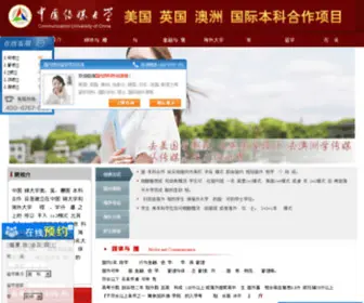 Cuc-Edu.com(中国传媒大学国际本科) Screenshot