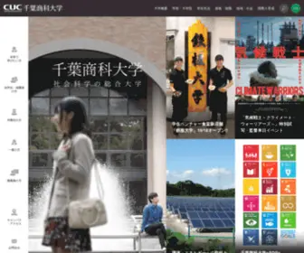 Cuc.ac.jp(千葉商科大学(CUC)) Screenshot
