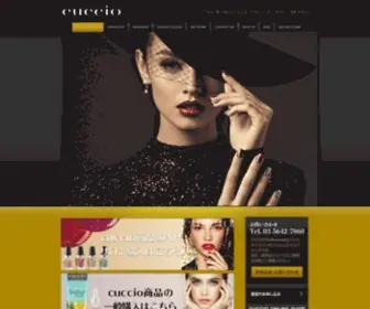 Cuccio-Japan.jp(ソークオフジェル) Screenshot