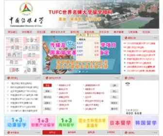 Cucedu.org(中国传媒大学国际学院留学预科项目中心唯一指定招生网) Screenshot