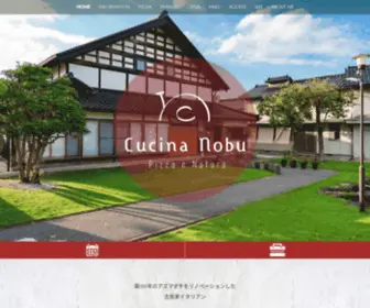 Cucinanobu.com(クチーナ) Screenshot