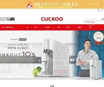 Cuckoonew.co.kr(쿠쿠전자 공식판매점) Screenshot