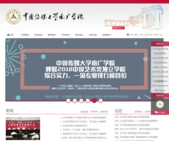 Cucn.edu.cn(中国传媒大学南广学院) Screenshot
