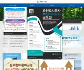 Cuc.or.kr(춘천도시공사) Screenshot