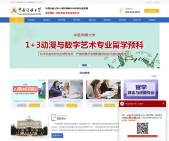 Cuctvs.com(中国传媒大学留学预科) Screenshot