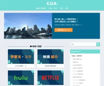 Cue-Media.jp(日本には英語学習) Screenshot